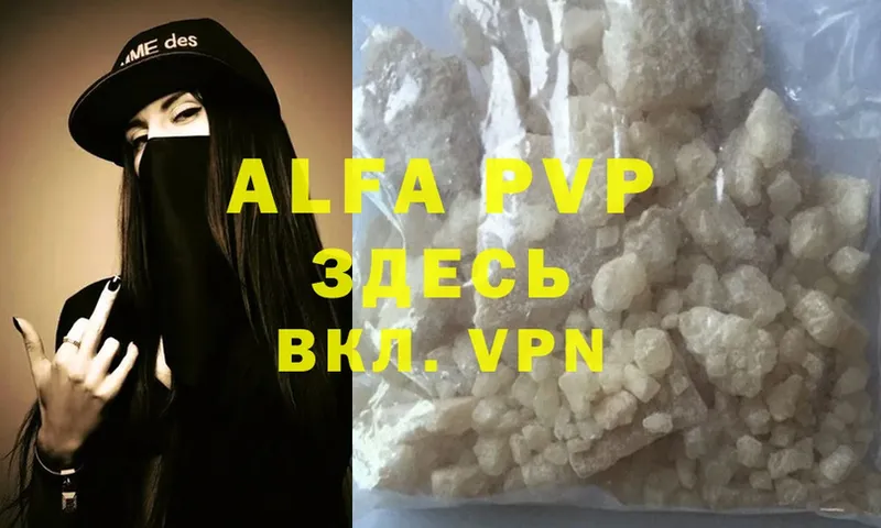 купить наркотик  Кизел  Alpha-PVP СК КРИС 