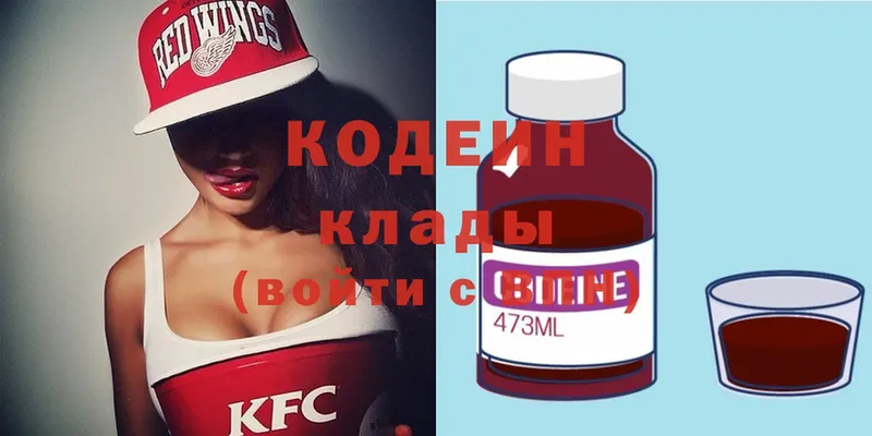 Кодеин Purple Drank  где купить наркоту  Кизел 